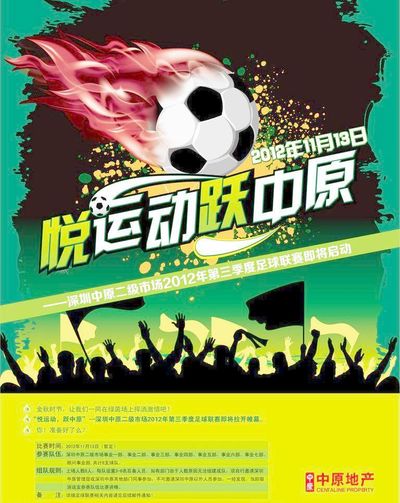 化学反应令