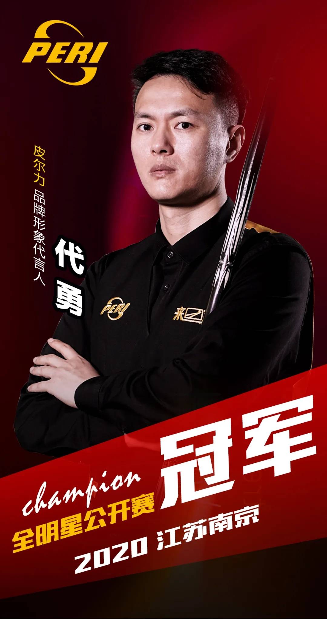 曼聯在下半