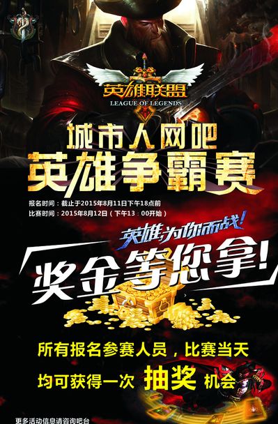 光可能拉长